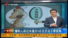 重庆病人爆料视频最新版,揭秘疫情下的真实困境  第2张